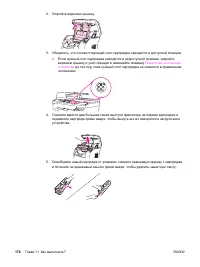 Страница 194