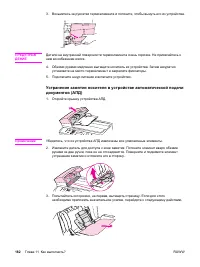 Страница 200