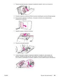 Страница 201