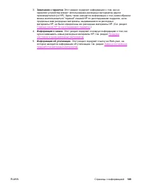 Страница 207