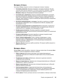 Страница 209