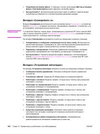 Страница 210