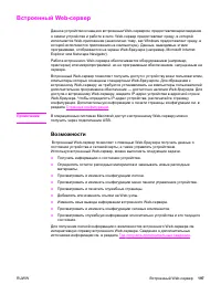 Страница 215