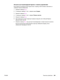 Страница 223