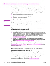 Страница 232