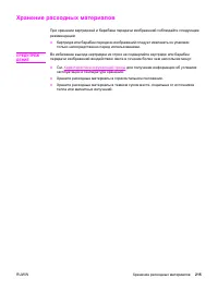 Страница 233