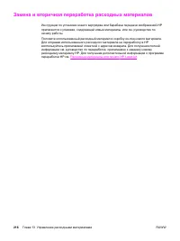 Страница 234