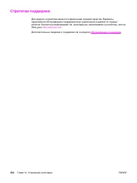 Страница 242