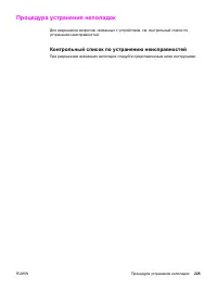 Страница 243