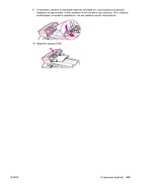 Страница 271