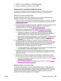 Страница 273