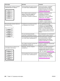 Страница 278