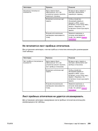 Страница 307