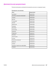 Страница 325