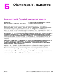 Страница 327