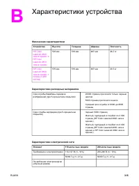 Страница 333