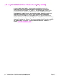 Страница 336