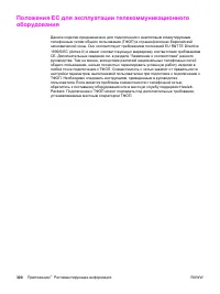 Страница 338