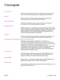 Страница 347