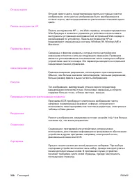 Страница 348