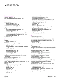 Страница 351