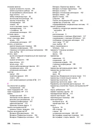 Страница 356
