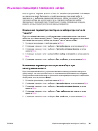 Страница 111