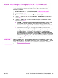 Страница 159