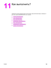 Страница 163