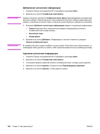 Страница 184