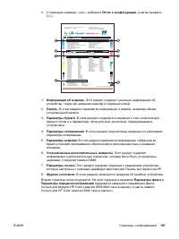 Страница 205