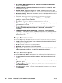 Страница 212