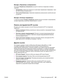 Страница 213