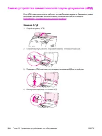 Страница 224