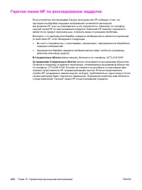 Страница 236