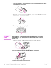 Страница 240