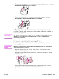Страница 267