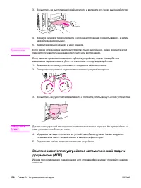 Страница 268