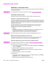 Страница 272