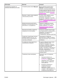 Страница 297