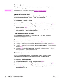 Страница 312