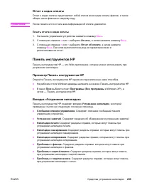 Страница 313