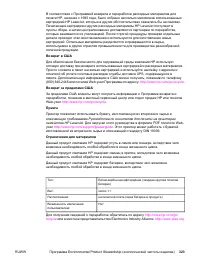 Страница 341