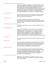 Страница 349