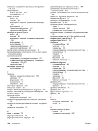Страница 352