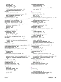 Страница 359