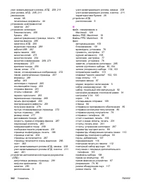 Страница 360
