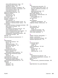 Страница 361