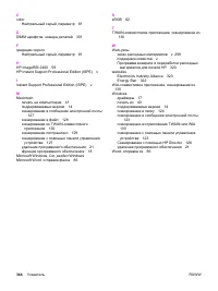 Страница 362