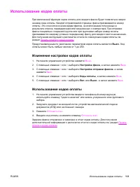 Страница 129